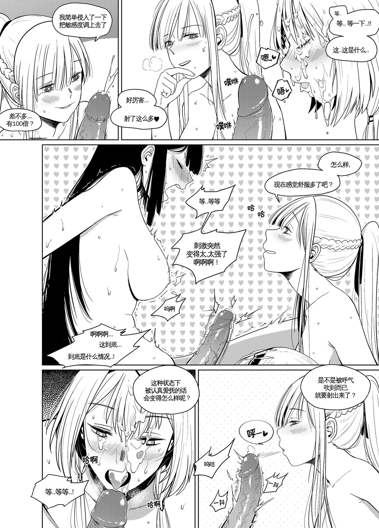 Kalina's Secret Store Part 2 page 8 full