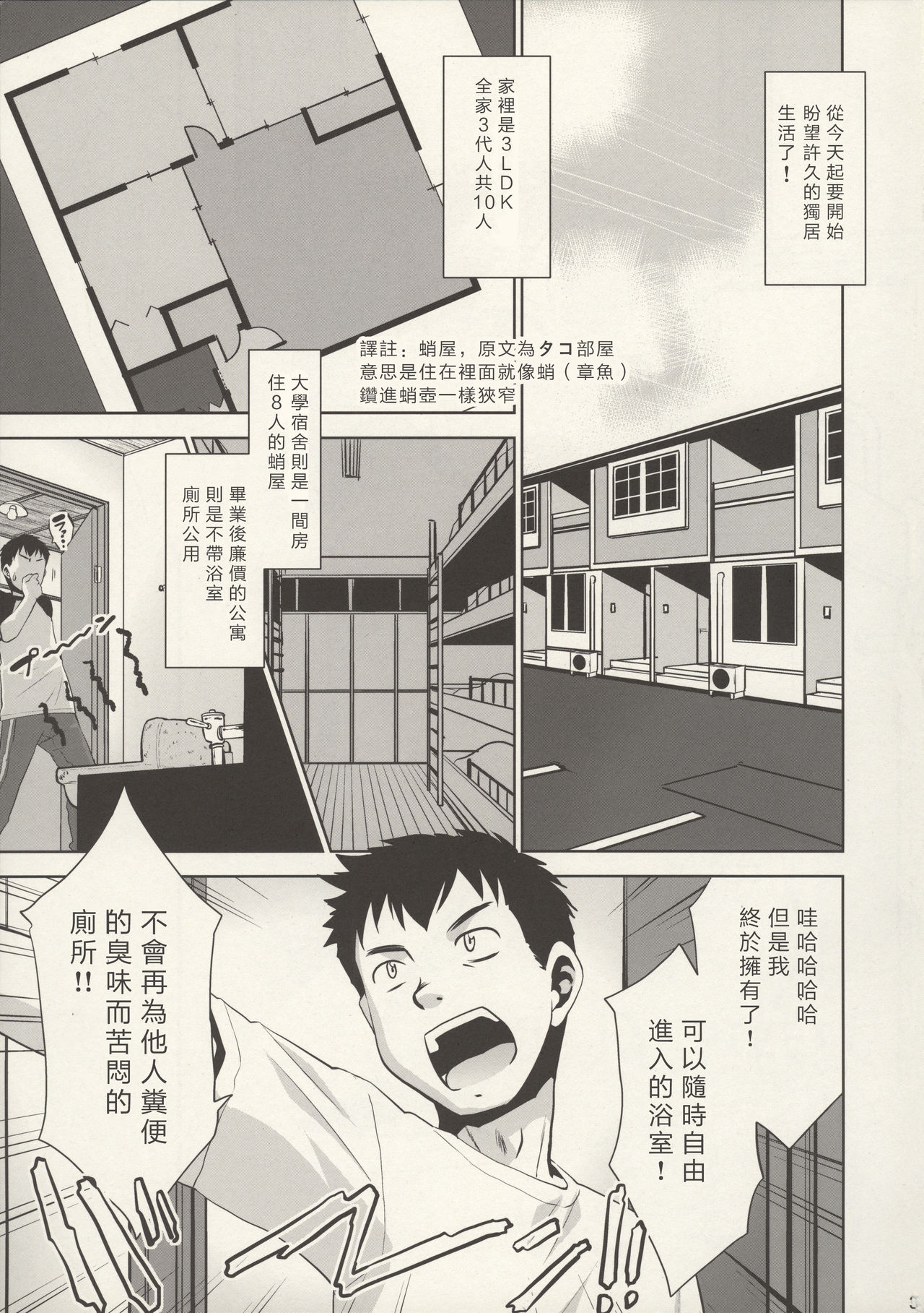 Uchi no Toile no Hanako-san page 4 full