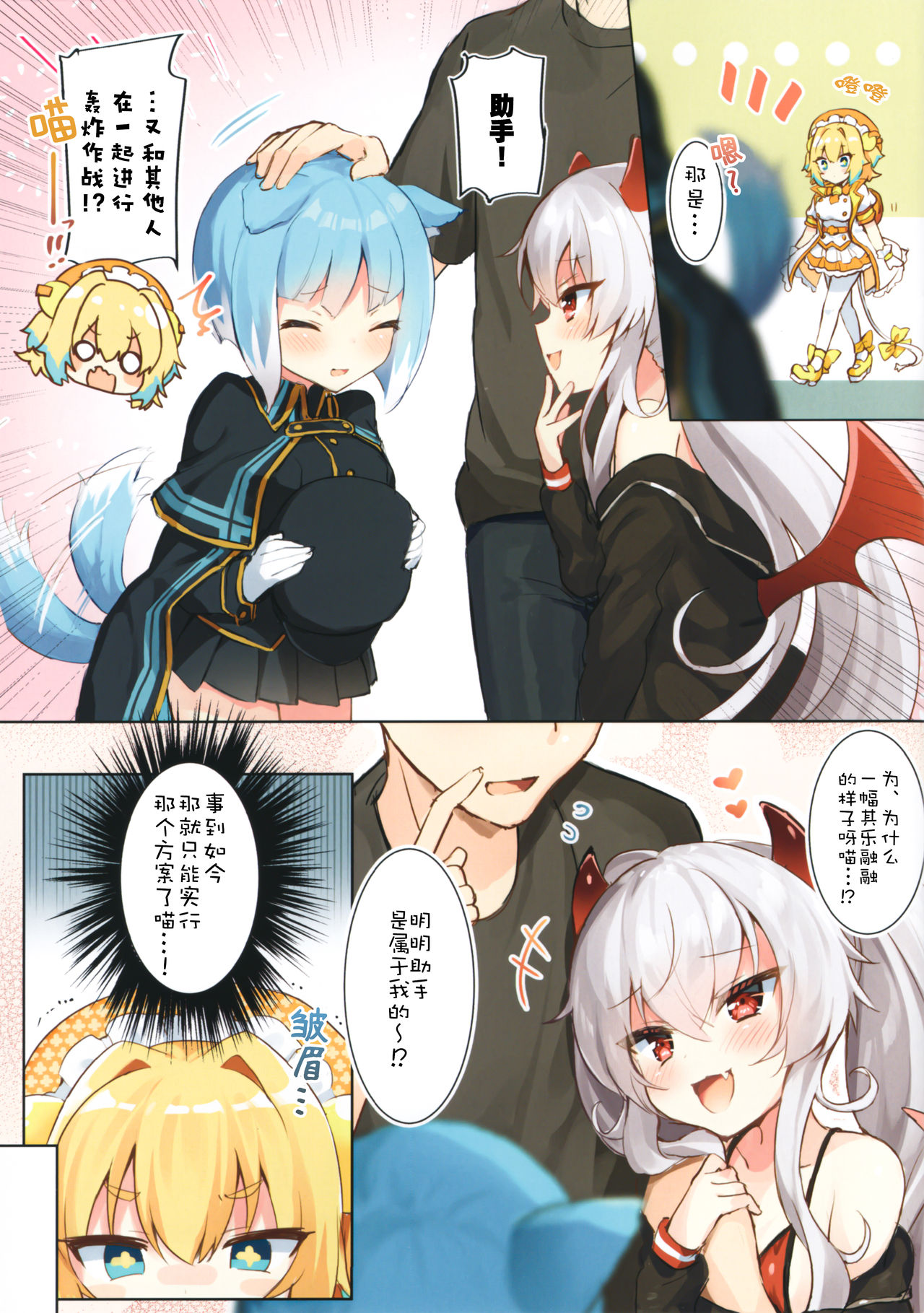 Yurete Hajikete Afurechau Miwaku no Bomber Musume page 3 full