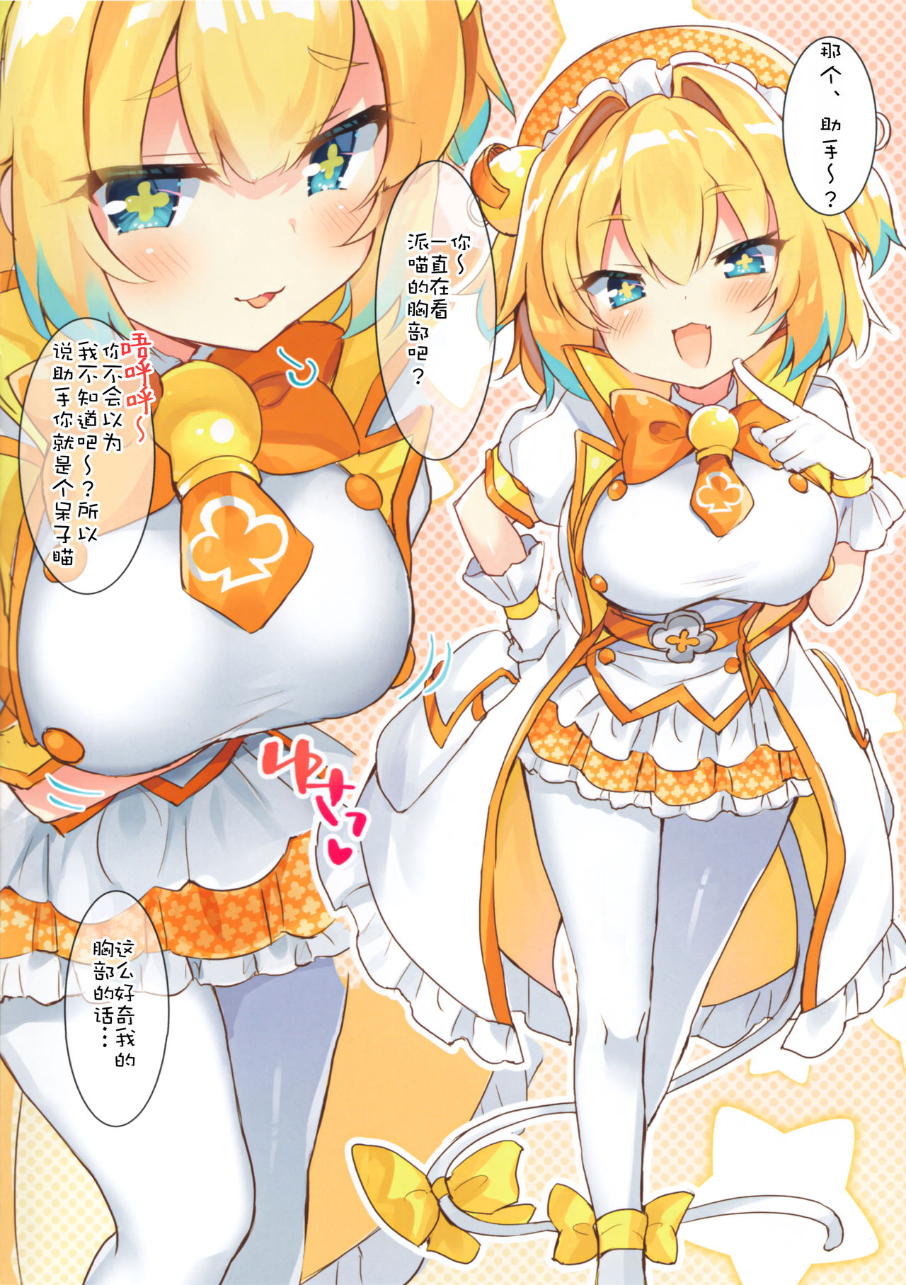 Yurete Hajikete Afurechau Miwaku no Bomber Musume page 4 full