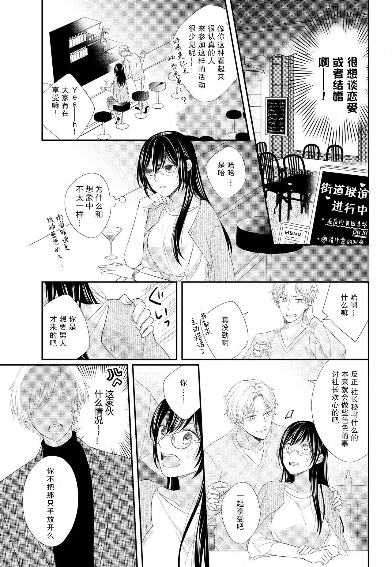 Kare no Mahou ni Kakerarete | 穿上他的魔法 page 5 full