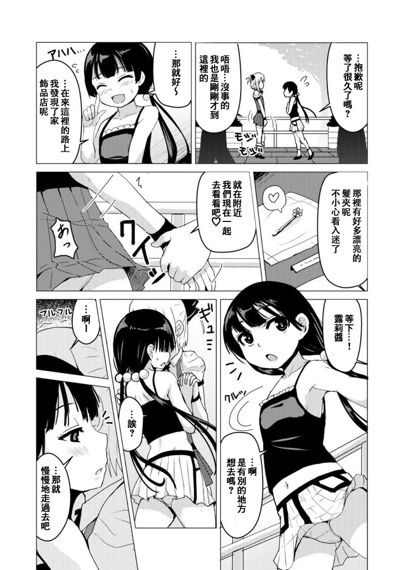 Otokonoko ga Joshi Toile de Oshiri Iki suru Manga page 2 full