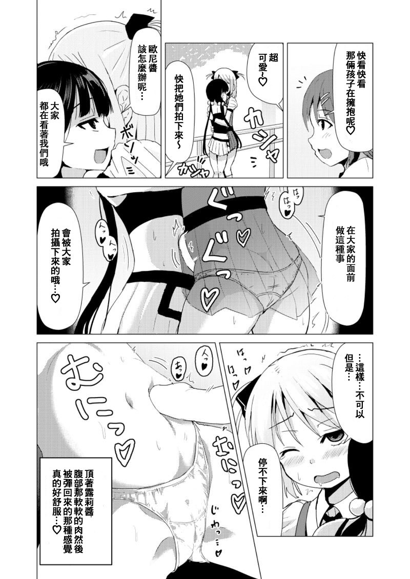Otokonoko ga Joshi Toile de Oshiri Iki suru Manga page 4 full