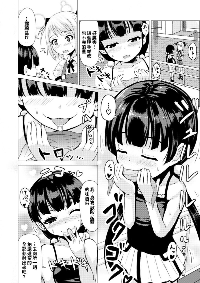 Otokonoko ga Joshi Toile de Oshiri Iki suru Manga page 6 full