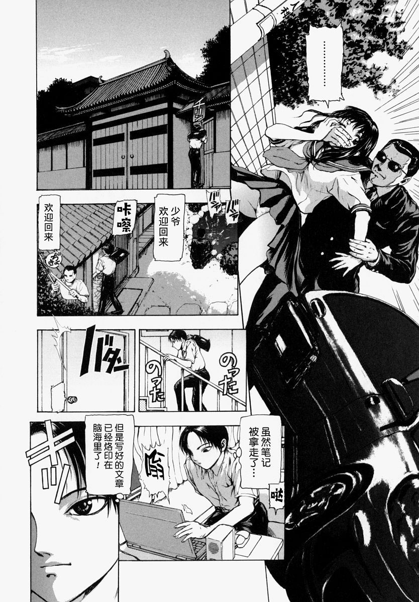 Sekai no Donzoko de Ai o Sakebenai page 10 full