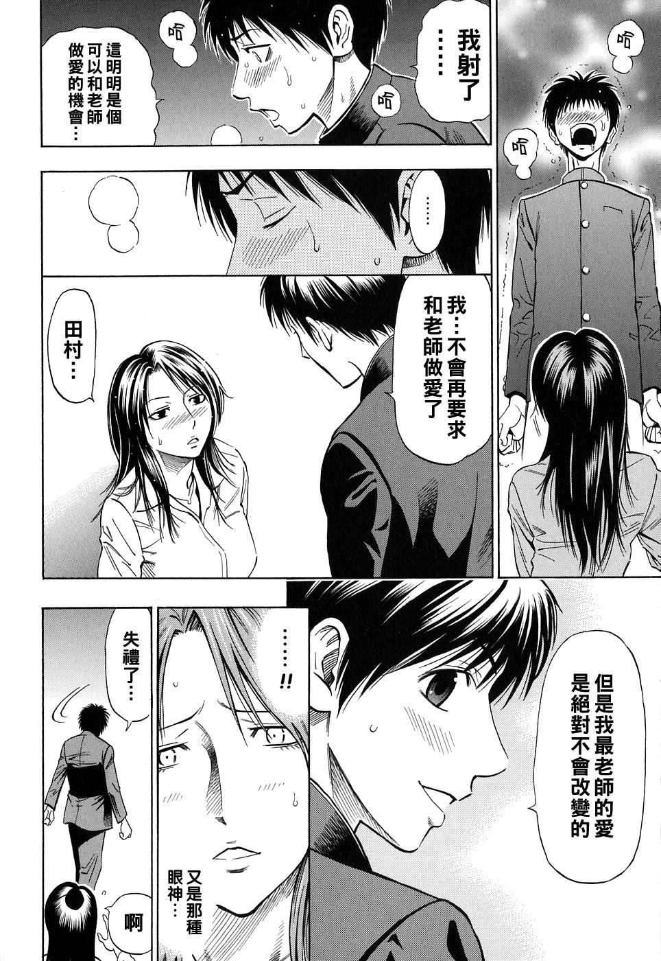Kuruizaki Junjou Road page 10 full