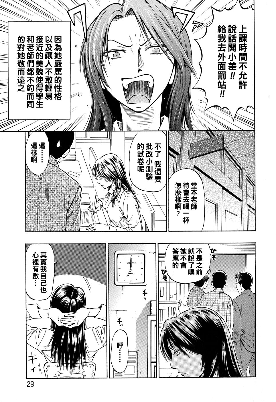 Kuruizaki Junjou Road page 3 full