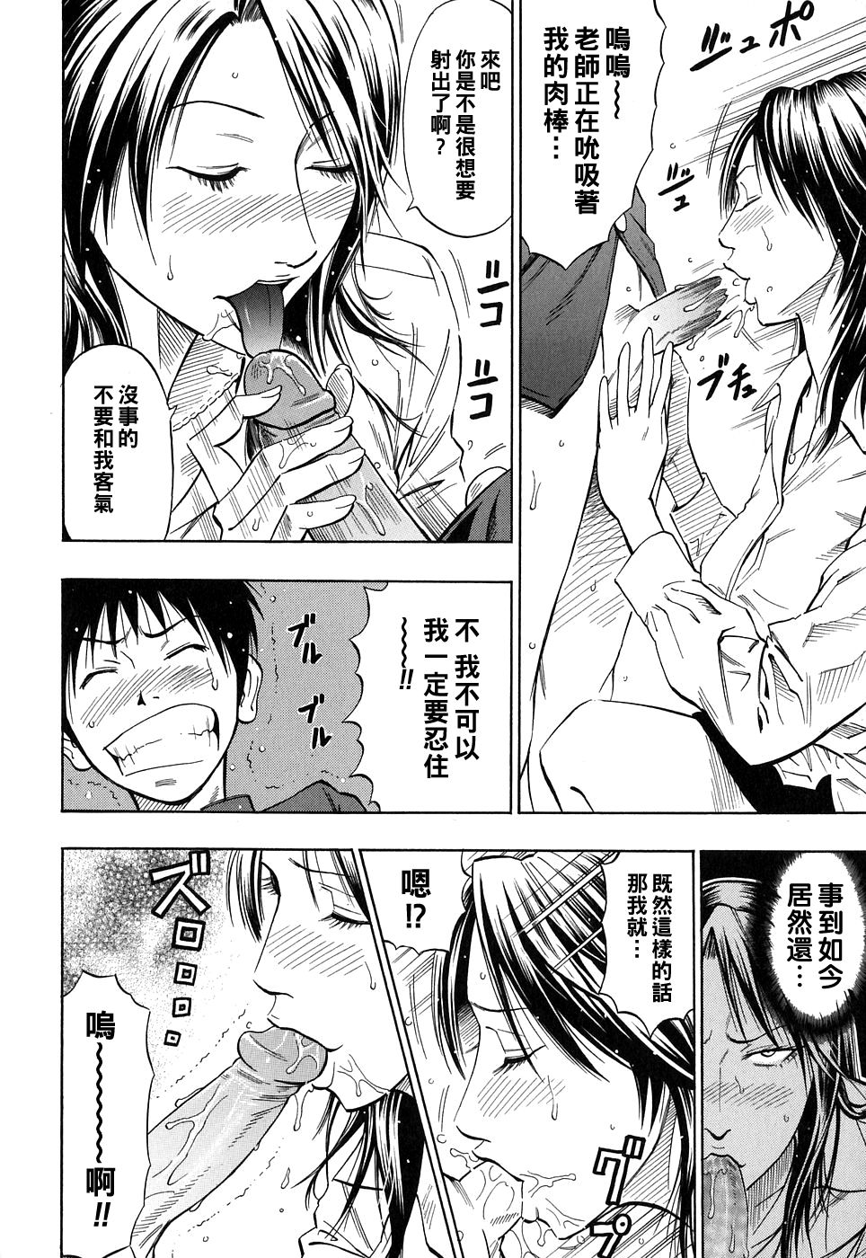 Kuruizaki Junjou Road page 8 full