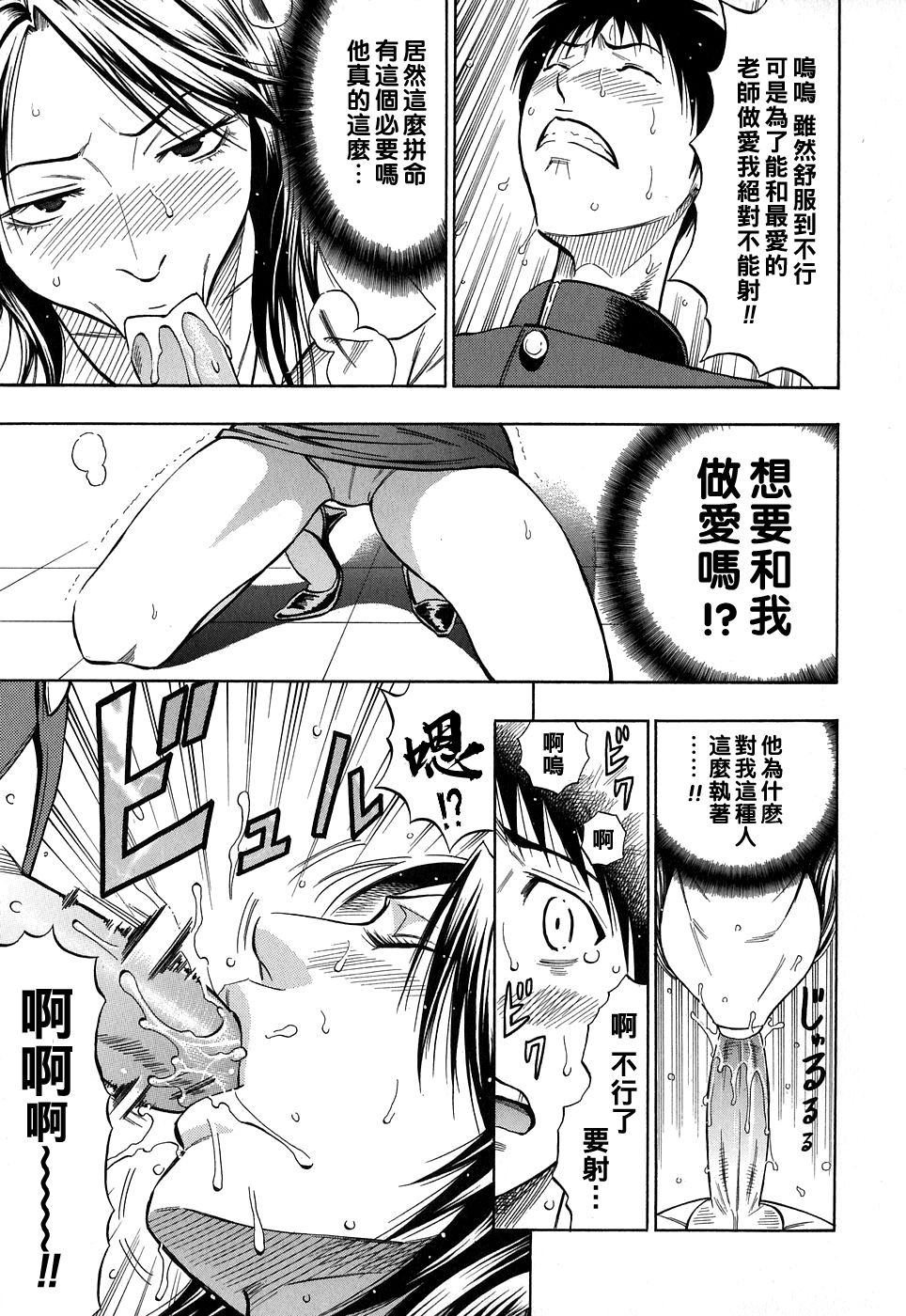 Kuruizaki Junjou Road page 9 full