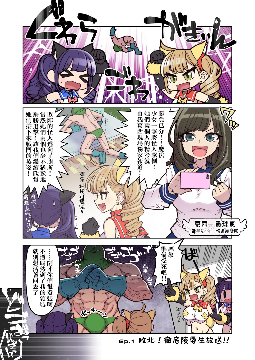 Mahou Shoujo Yuusha-chan ~ Masaka no Haiboku!? Yuusha-chan Dai Pinch!! page 5 full