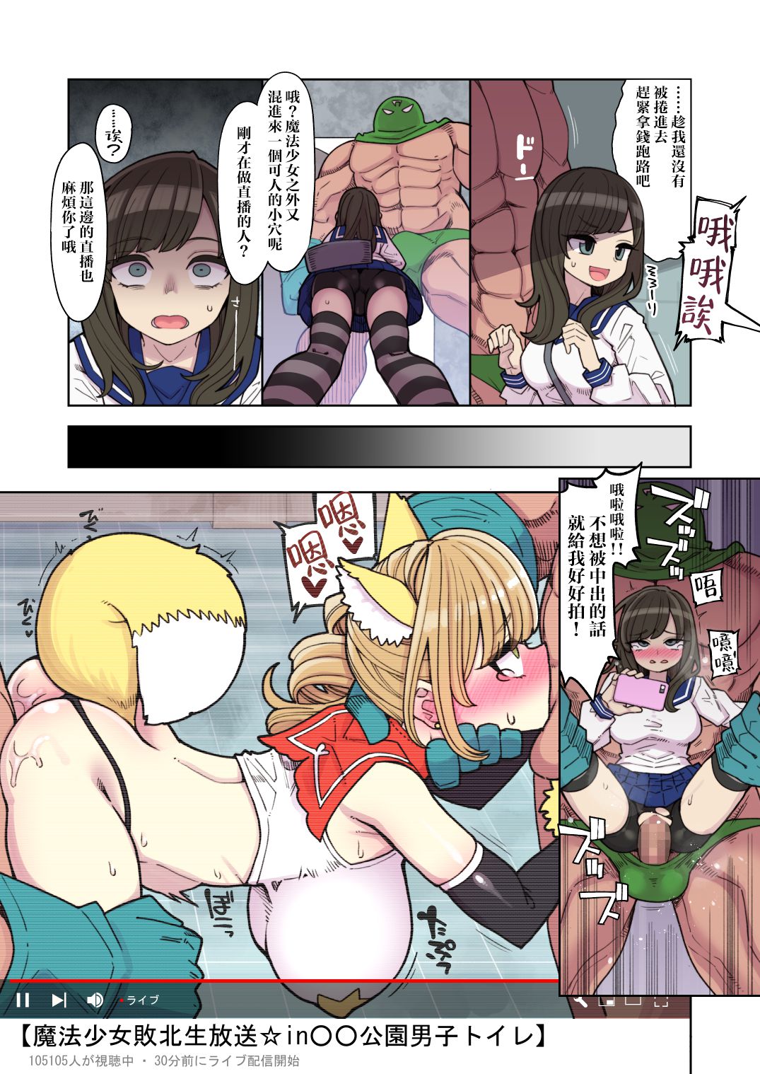 Mahou Shoujo Yuusha-chan ~ Masaka no Haiboku!? Yuusha-chan Dai Pinch!! page 7 full