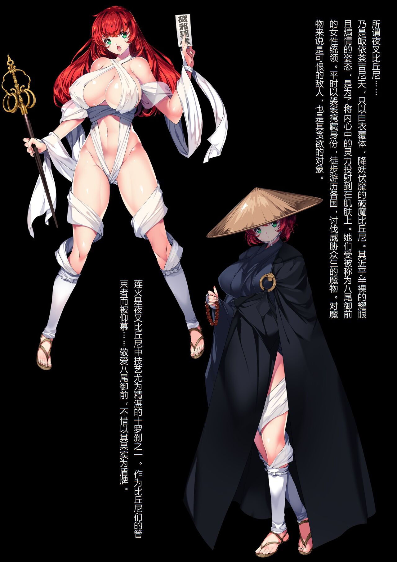 TAIMA SLAYER Hachisuhi Tai Osakabehime Hen page 2 full