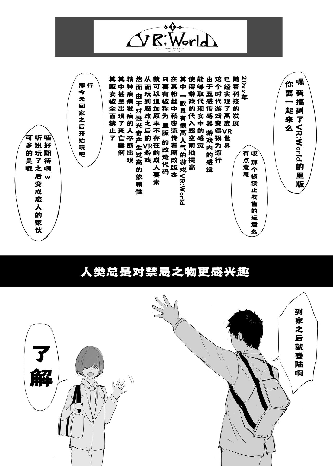 Isekai no Inbi page 3 full