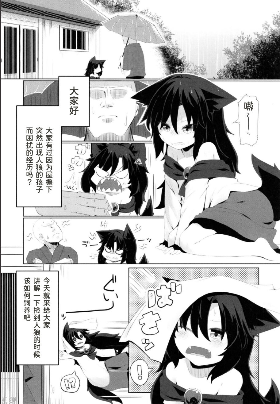 Kagerou-chan no Kaikata page 6 full