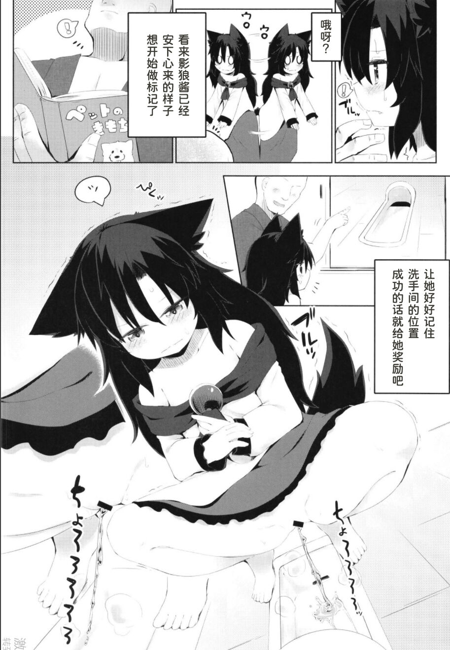 Kagerou-chan no Kaikata page 9 full