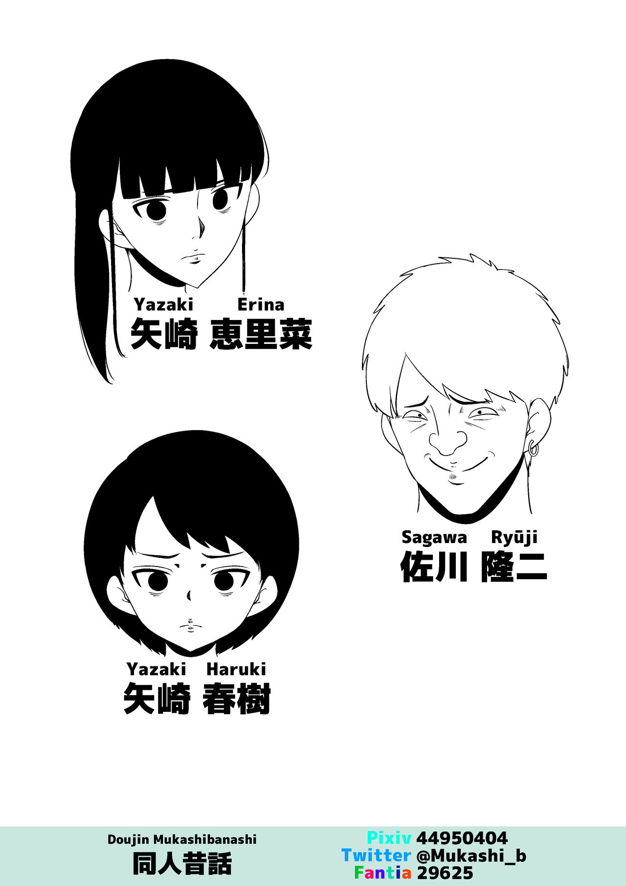 Hahaoya ga Kinjo no Otoko to Nikutai Kankei ni page 2 full