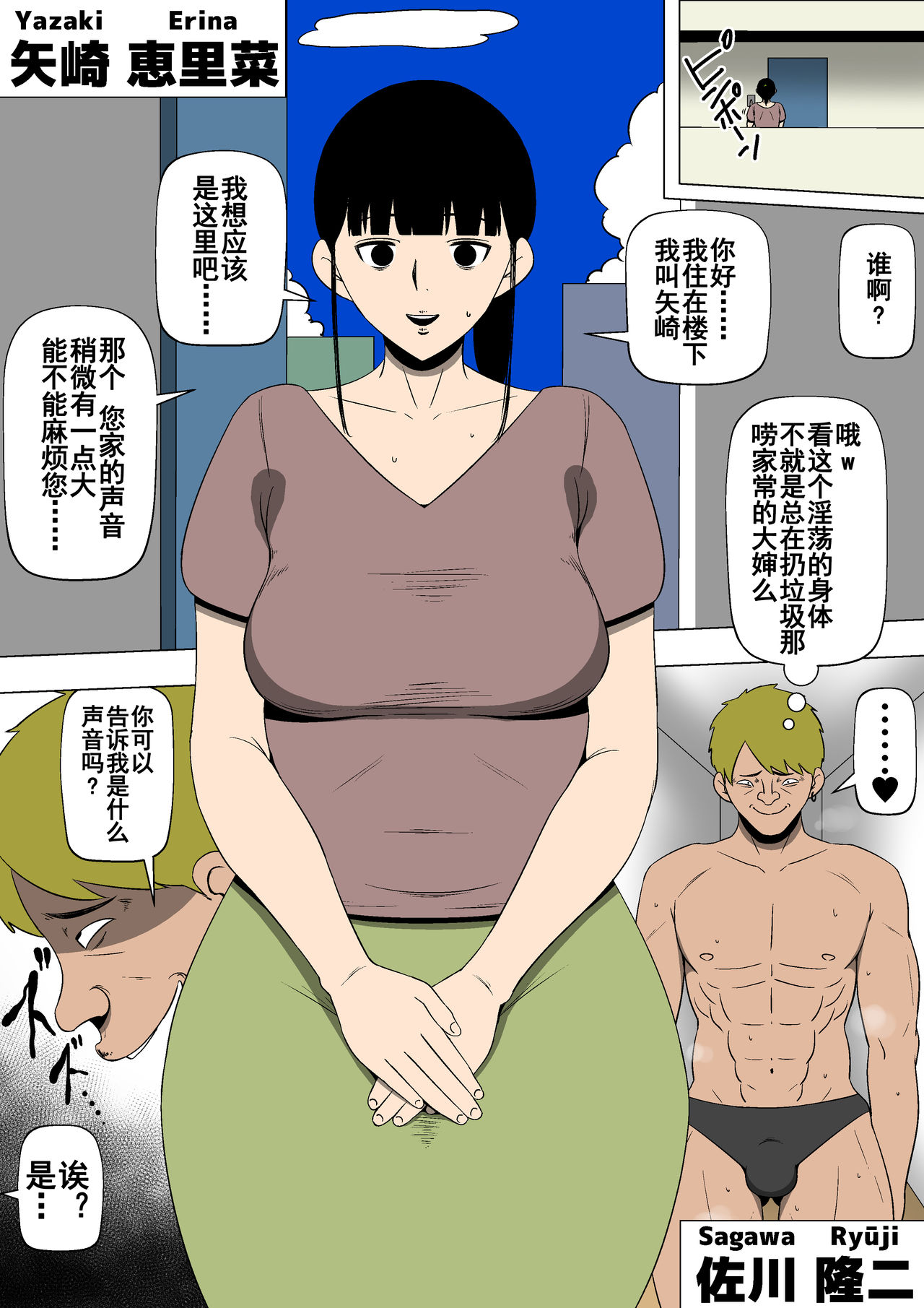 Hahaoya ga Kinjo no Otoko to Nikutai Kankei ni page 3 full