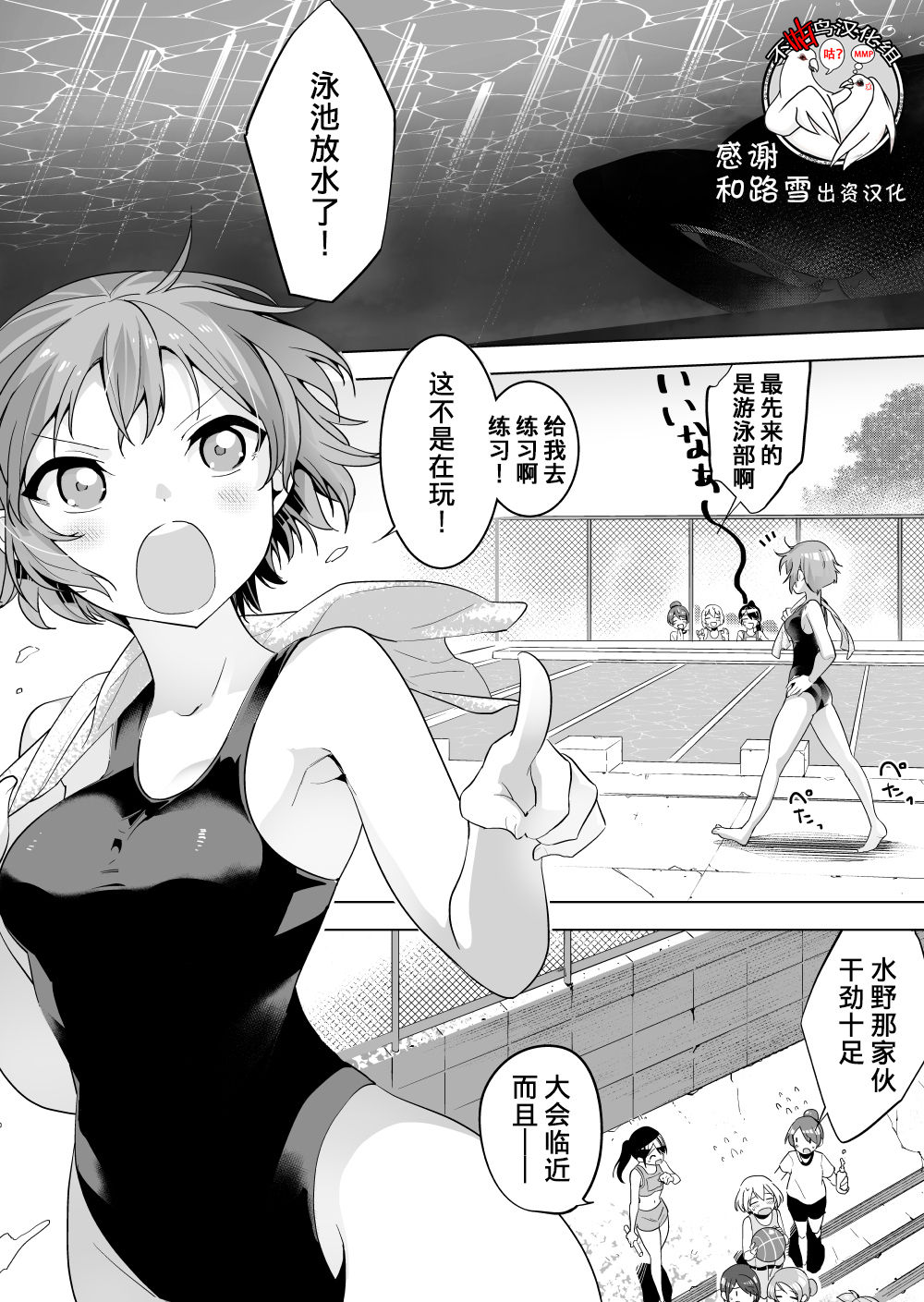 tagame x mizugishoujo page 1 full