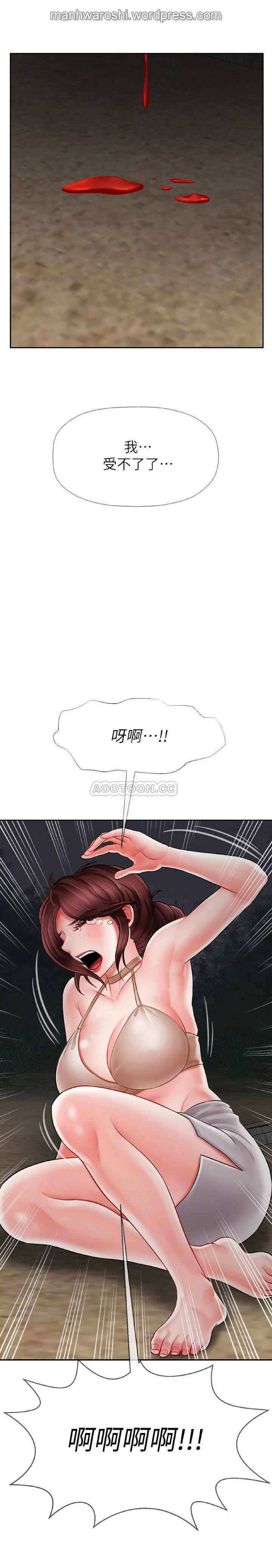 坏老师 | PHYSICAL CLASSROOM 11  Manhwa page 10 full