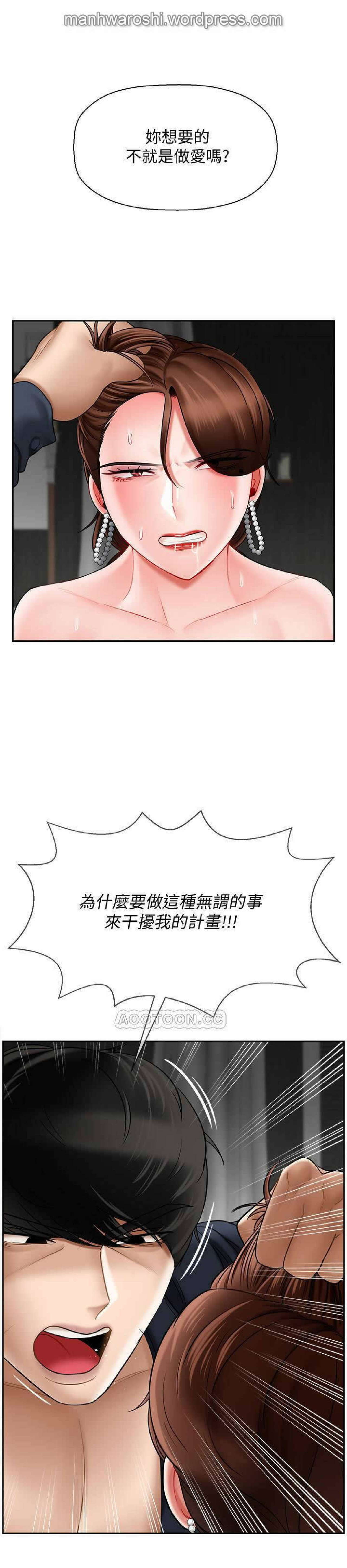 坏老师 | PHYSICAL CLASSROOM 11  Manhwa page 2 full