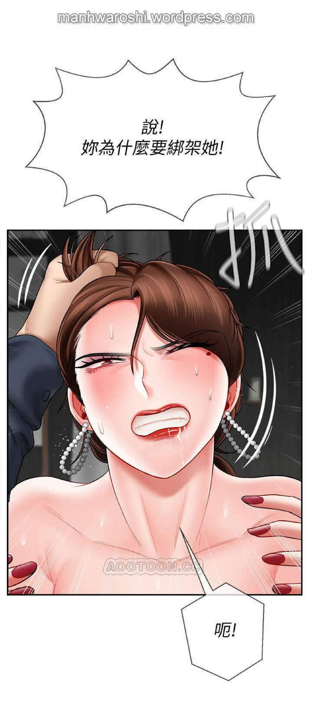 坏老师 | PHYSICAL CLASSROOM 11  Manhwa page 3 full