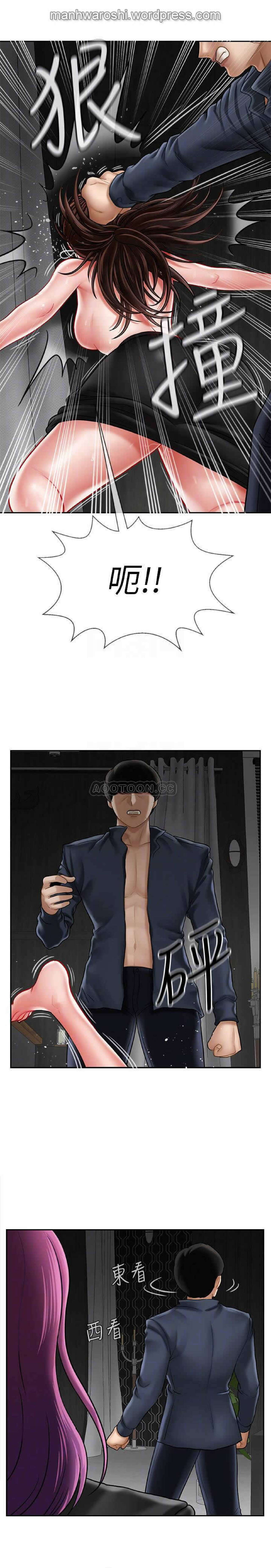 坏老师 | PHYSICAL CLASSROOM 11  Manhwa page 6 full