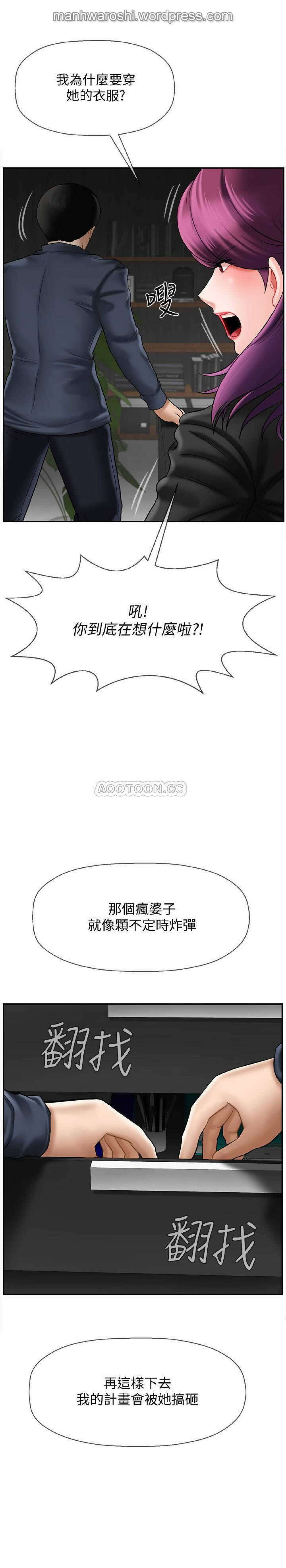 坏老师 | PHYSICAL CLASSROOM 11  Manhwa page 8 full