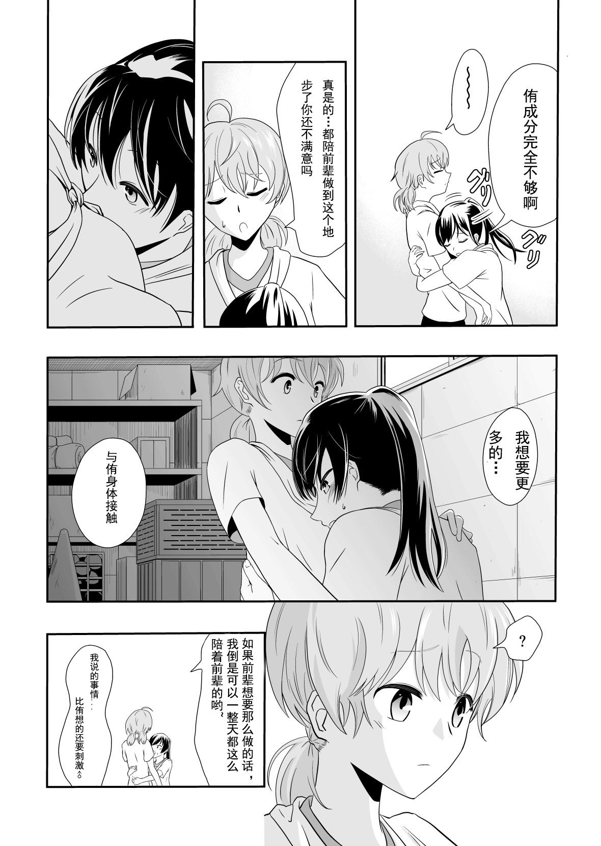 Yuuhi Sashikomu page 3 full