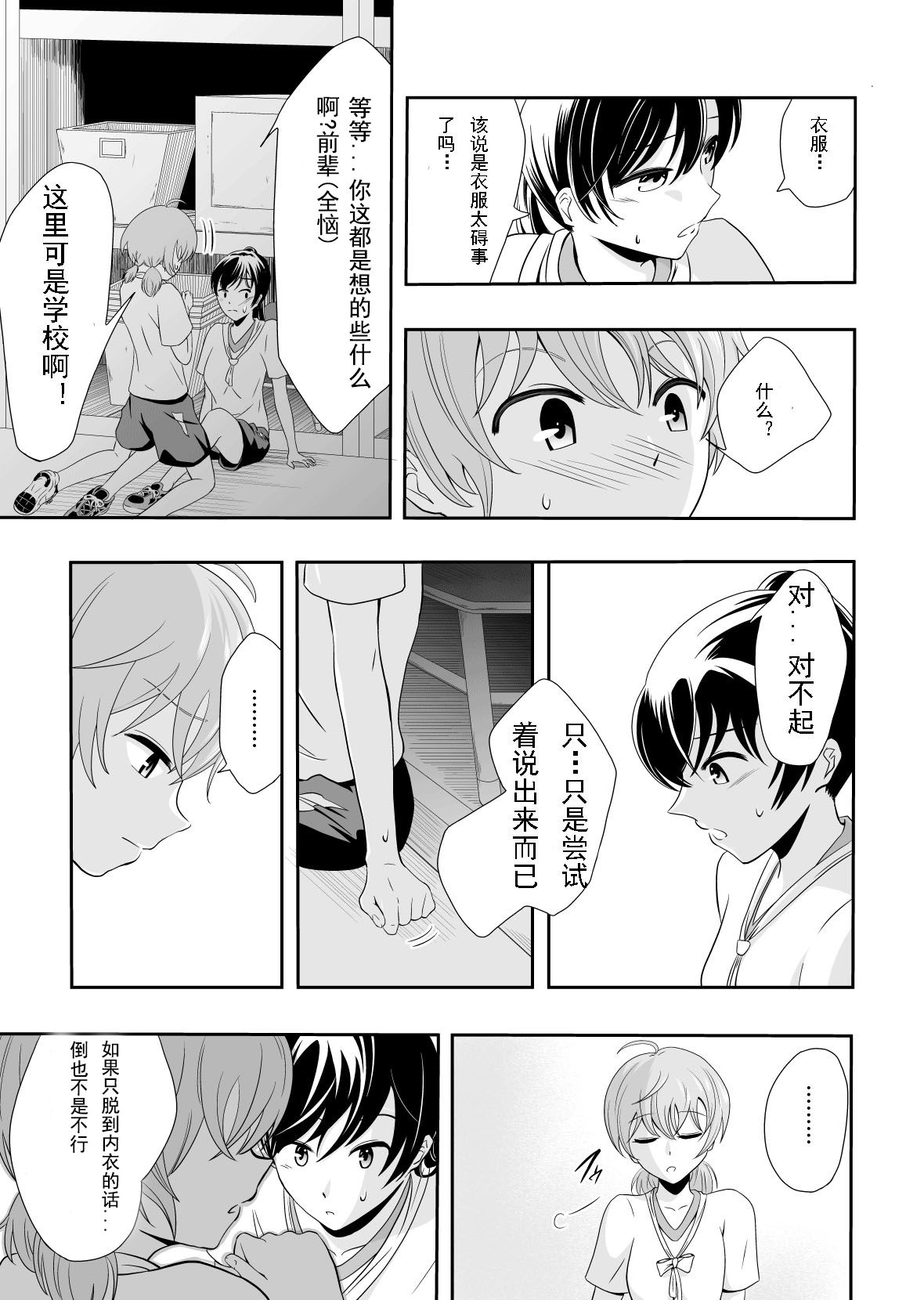 Yuuhi Sashikomu page 4 full