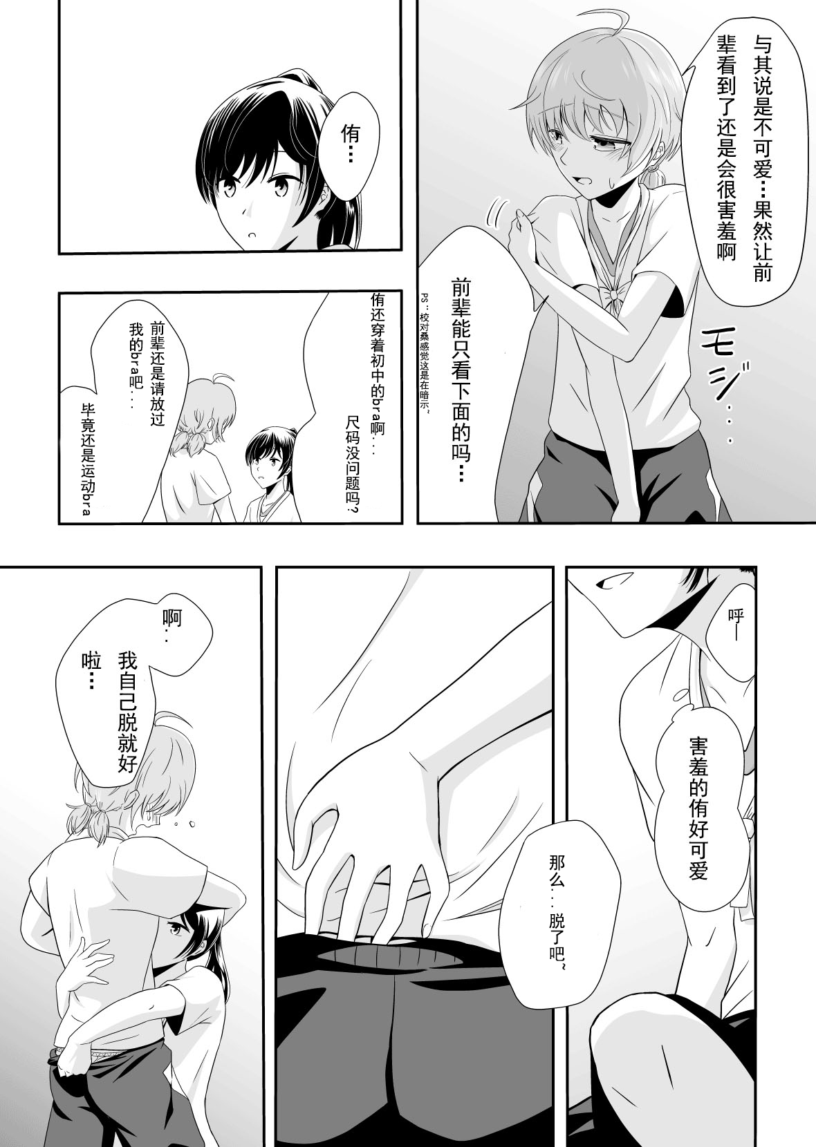 Yuuhi Sashikomu page 6 full
