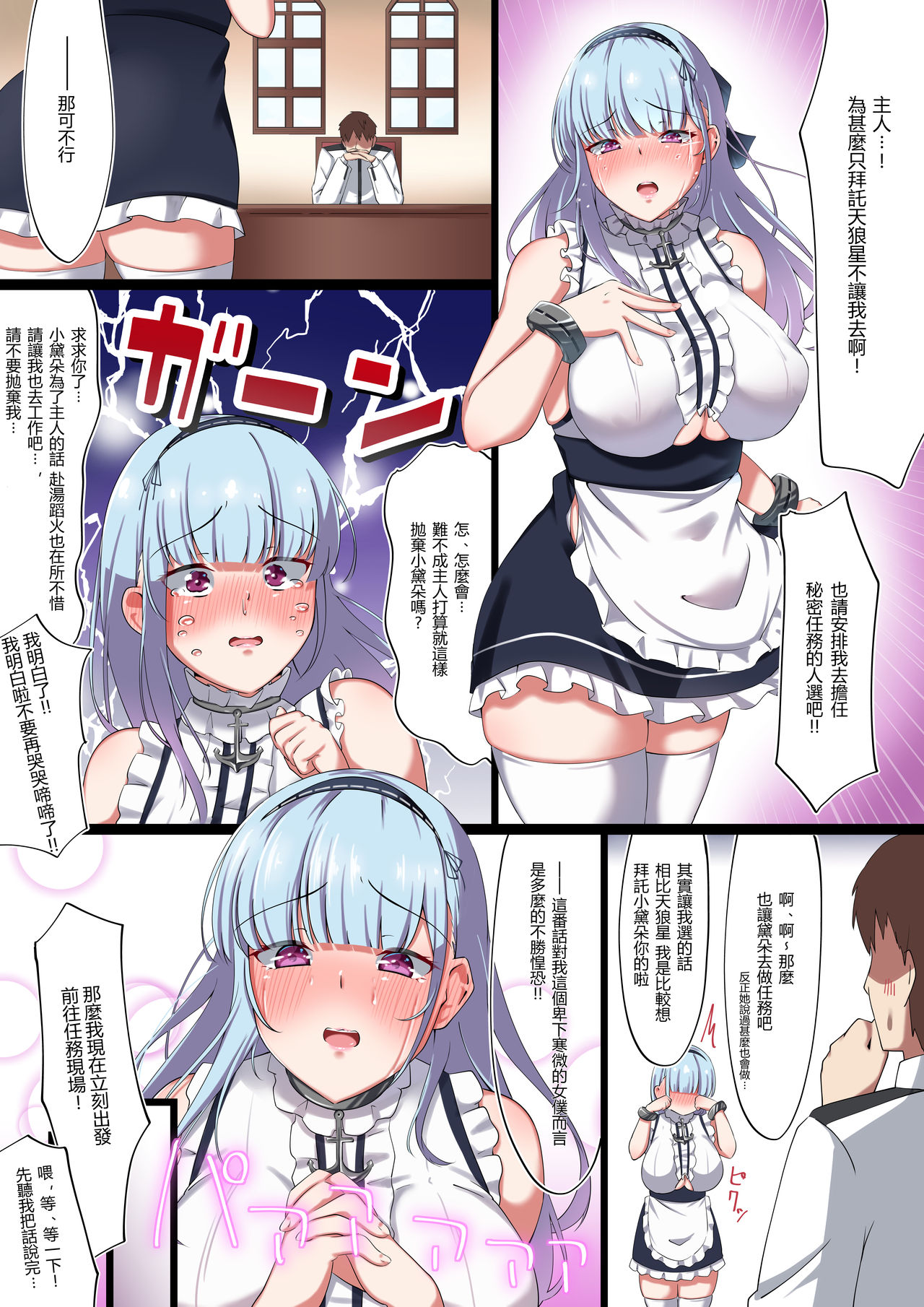 Dosukebe Body no Maid Shimai ni AV Shutsuen Onegai Shite Mita page 2 full
