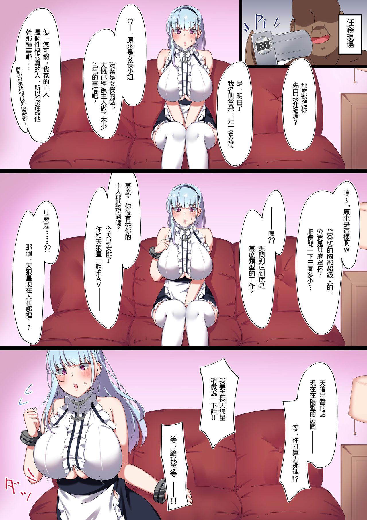 Dosukebe Body no Maid Shimai ni AV Shutsuen Onegai Shite Mita page 3 full