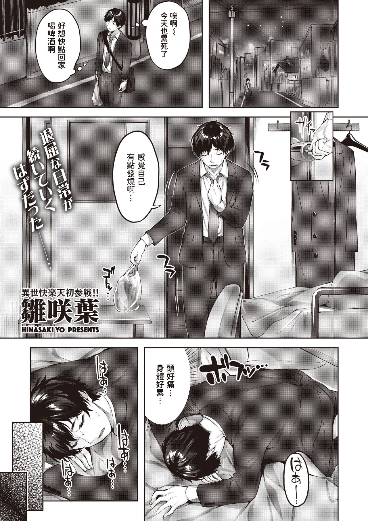 Drache Freund Ryuu no Tomo page 1 full