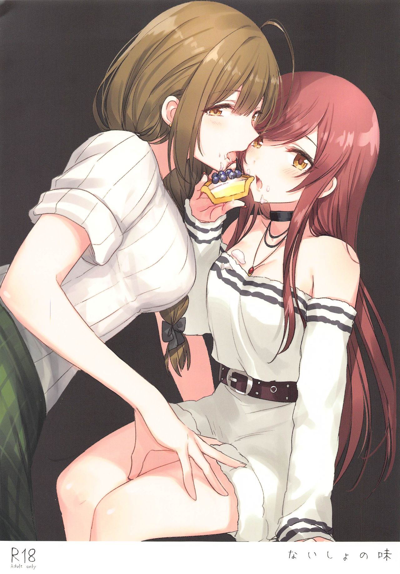 Naisho no Aji page 2 full