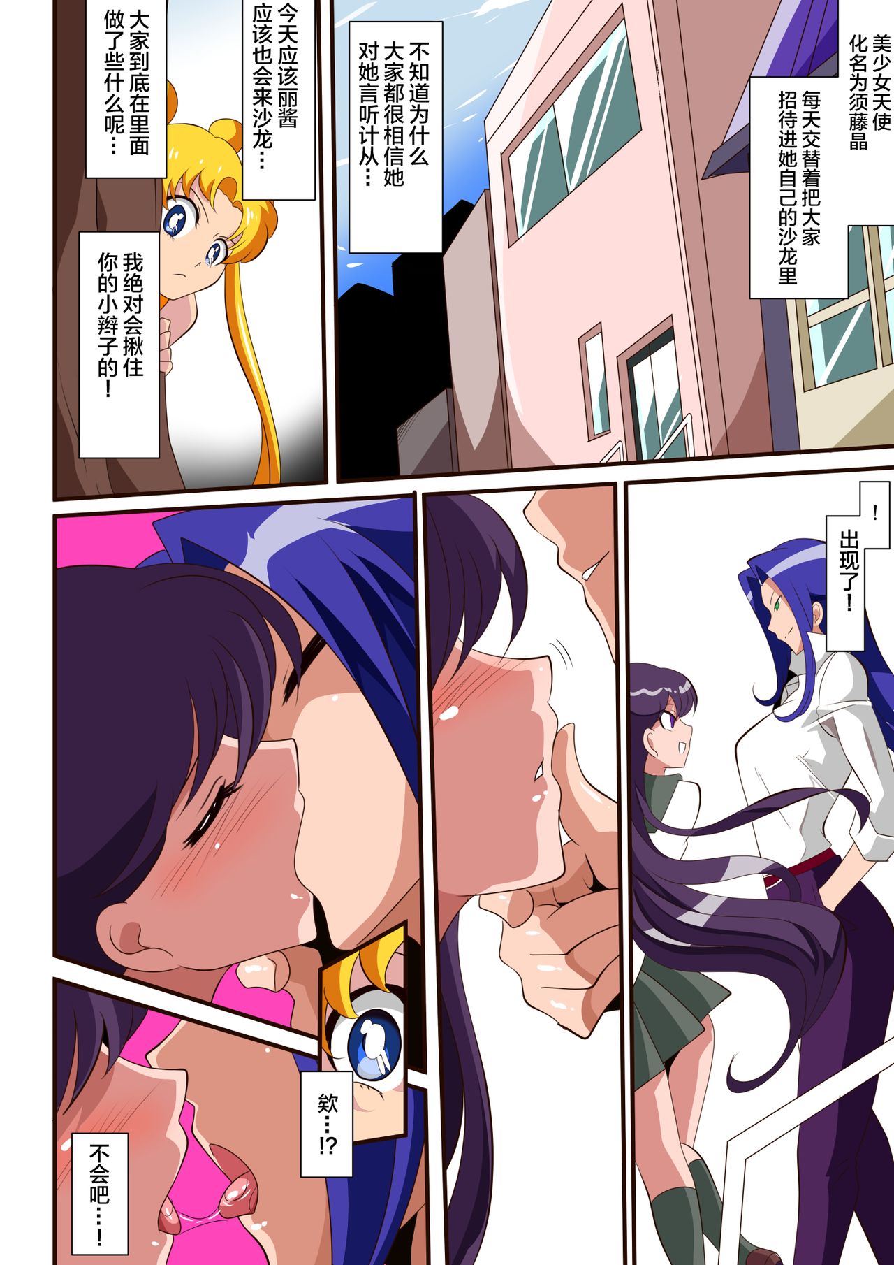 Seigetsu Botsuraku page 6 full