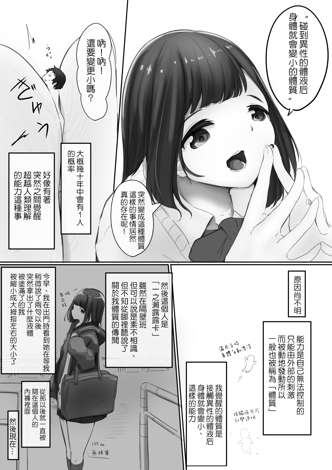 Taieki De Chijimerareteru Eroge page 4 full