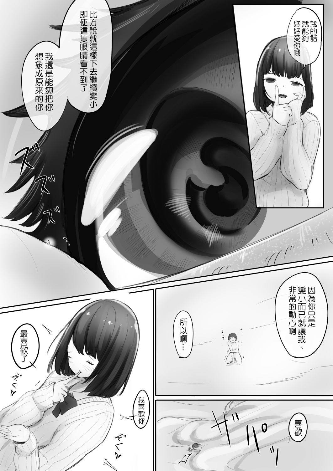 Taieki De Chijimerareteru Eroge page 8 full