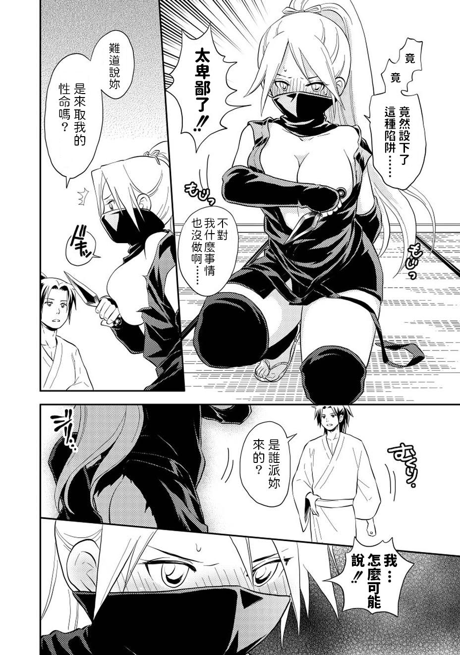 Oinochi Choudai! page 4 full