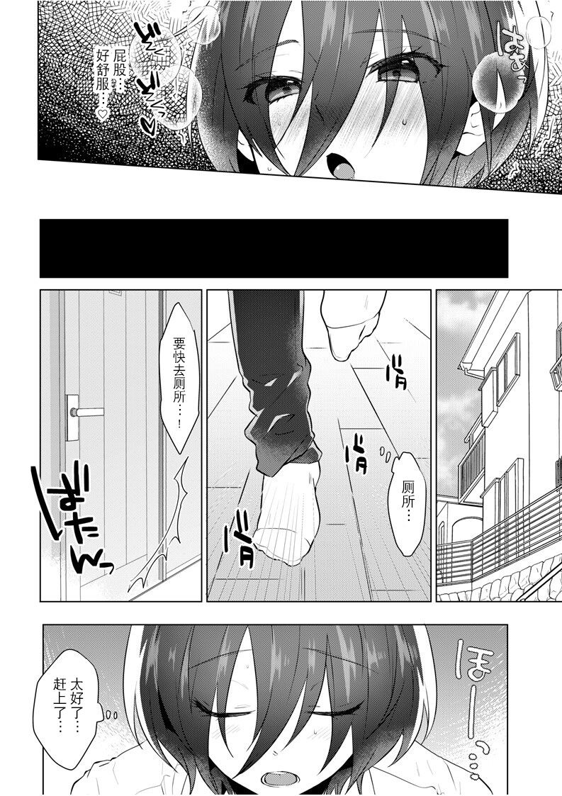 Fukashin no Hako - Inviolable box page 5 full