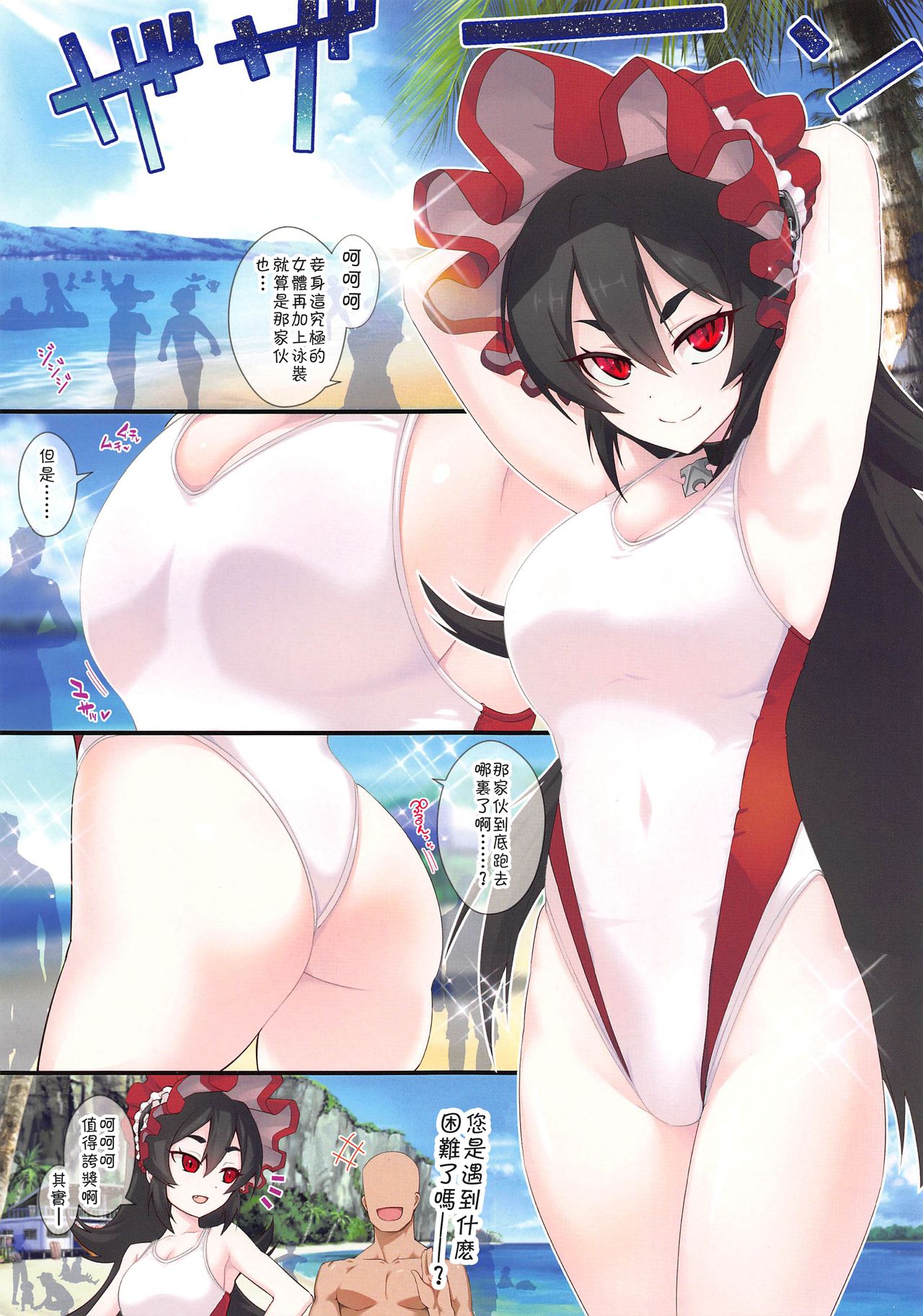 Mizugi Ilya-sama ga Nanpa Nagasare Ecchi Suru Hon page 3 full