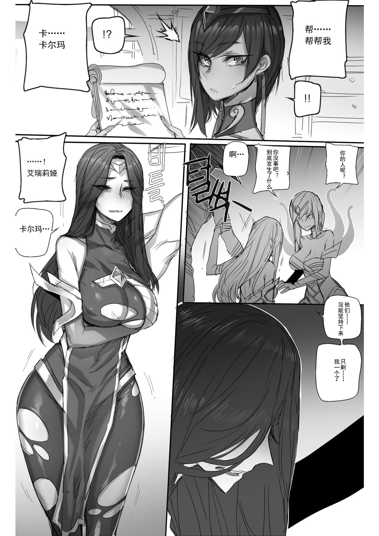 For the Noxus page 2 full
