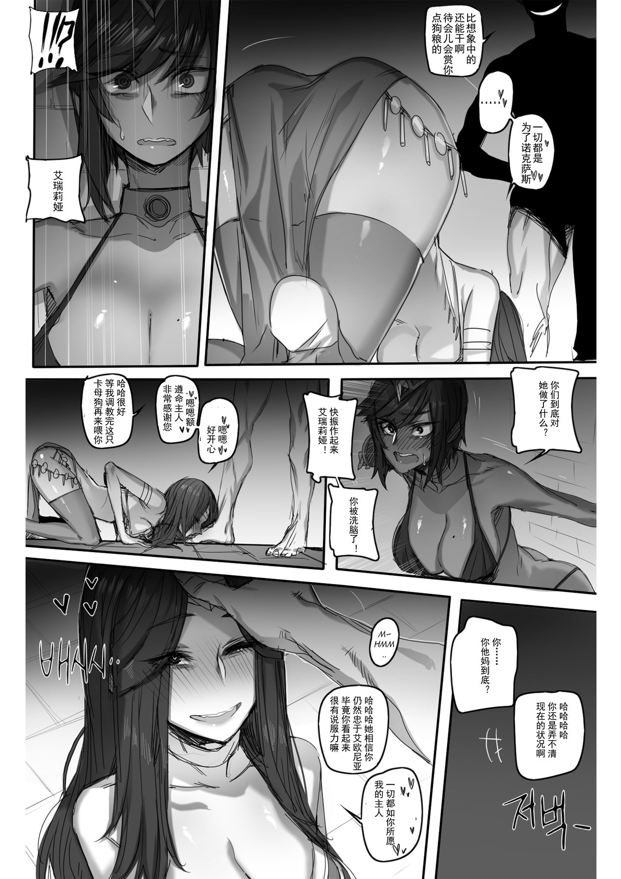 For the Noxus page 8 full