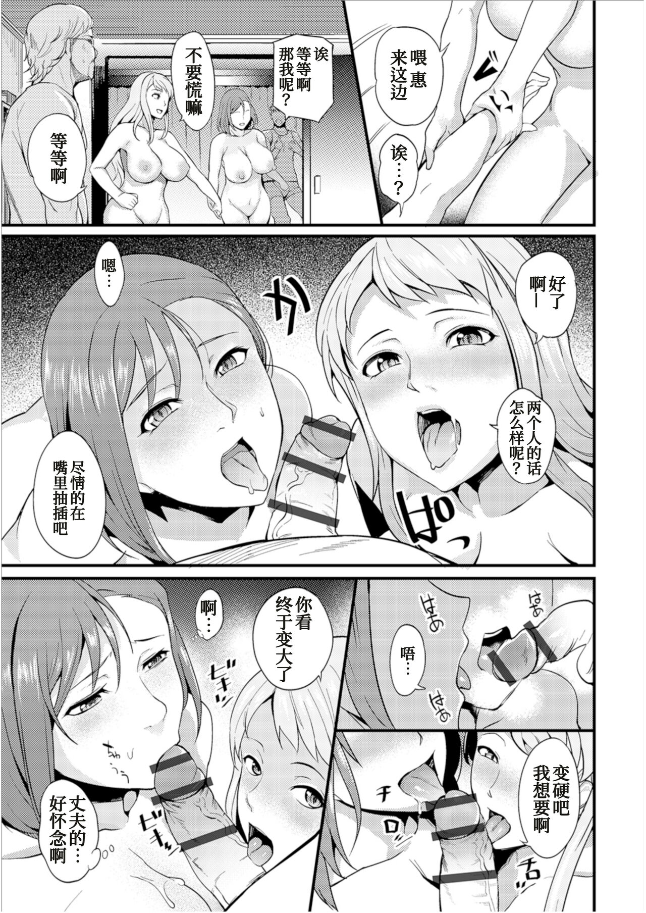 Mazekoze Fuufu page 10 full