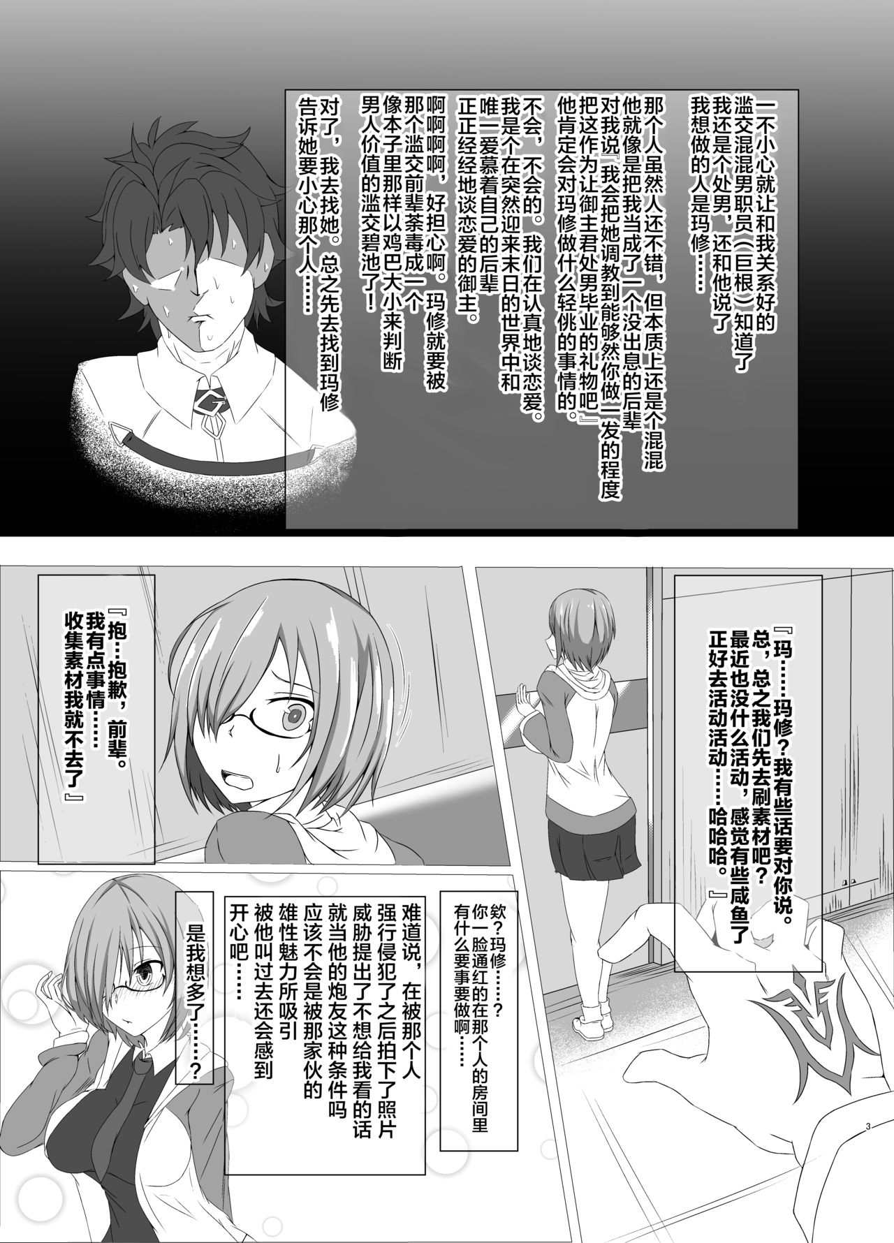 Senpai, Chiisai Desu Ne page 2 full