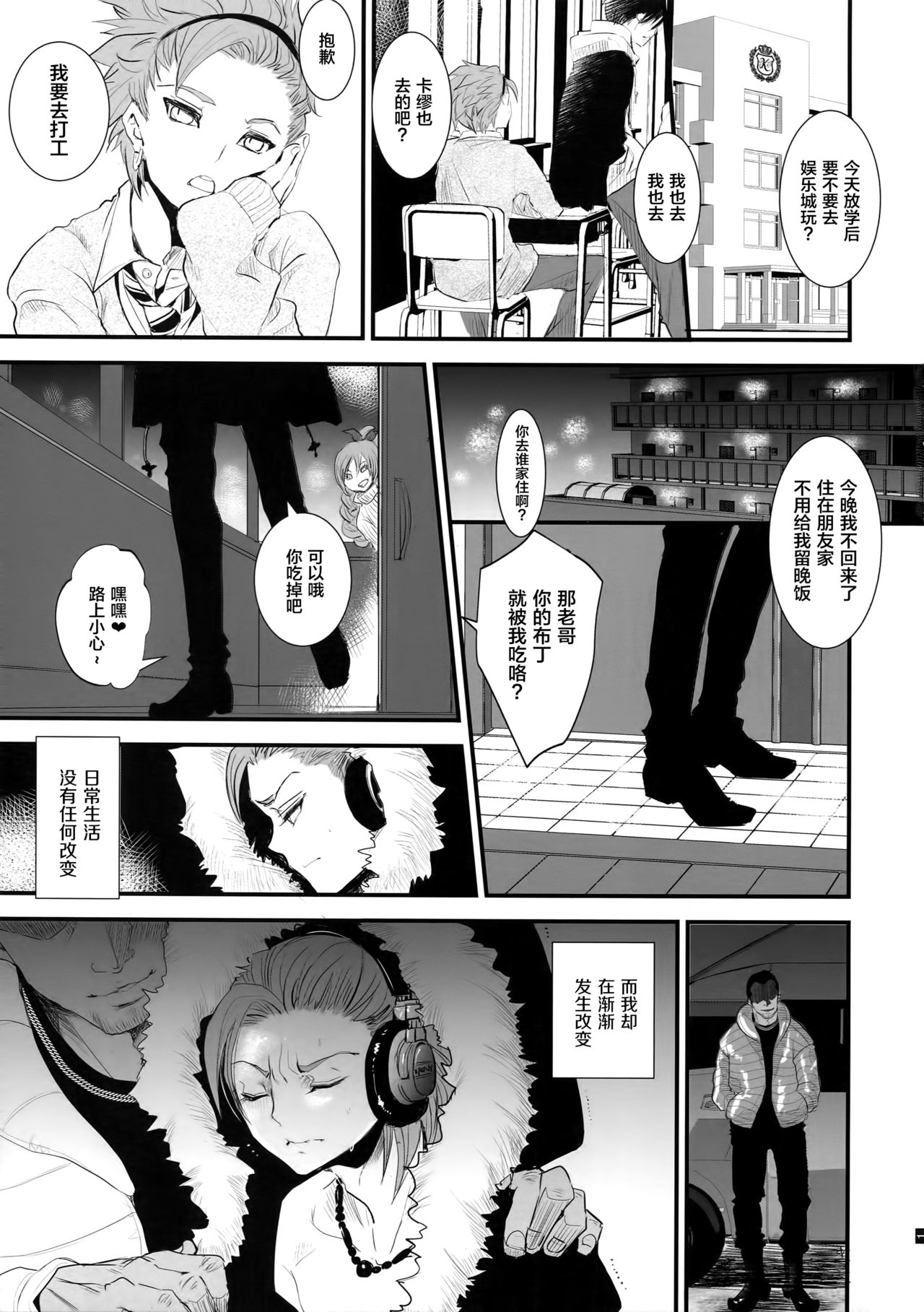 Nou iki ASMR 2 page 2 full