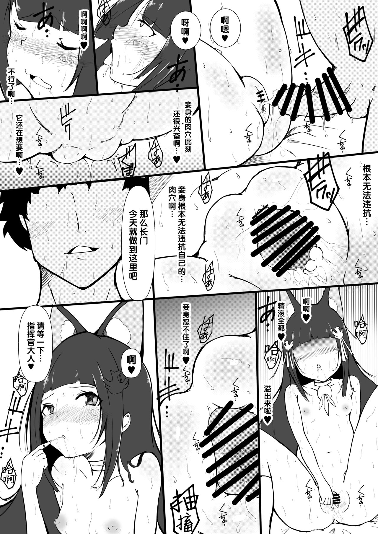 Nagato-chan ga Teitoku Hitosuji datta node, Netotte Haramase Ninshin saseru o Zamaa Wara page 7 full