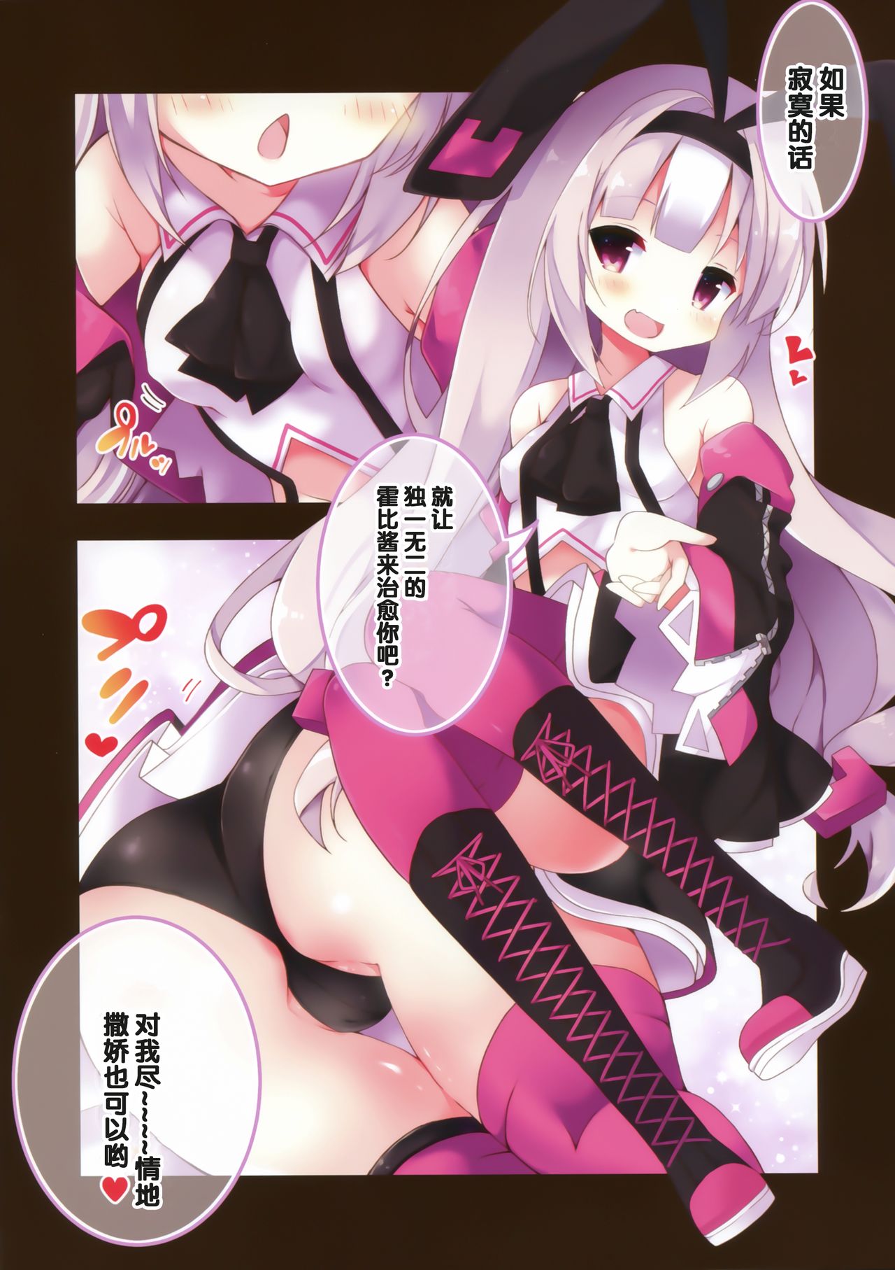 Kalk to Hobby no Kuchikukan Delivery | 霍比和科尔克的驱逐舰配送服务 page 5 full