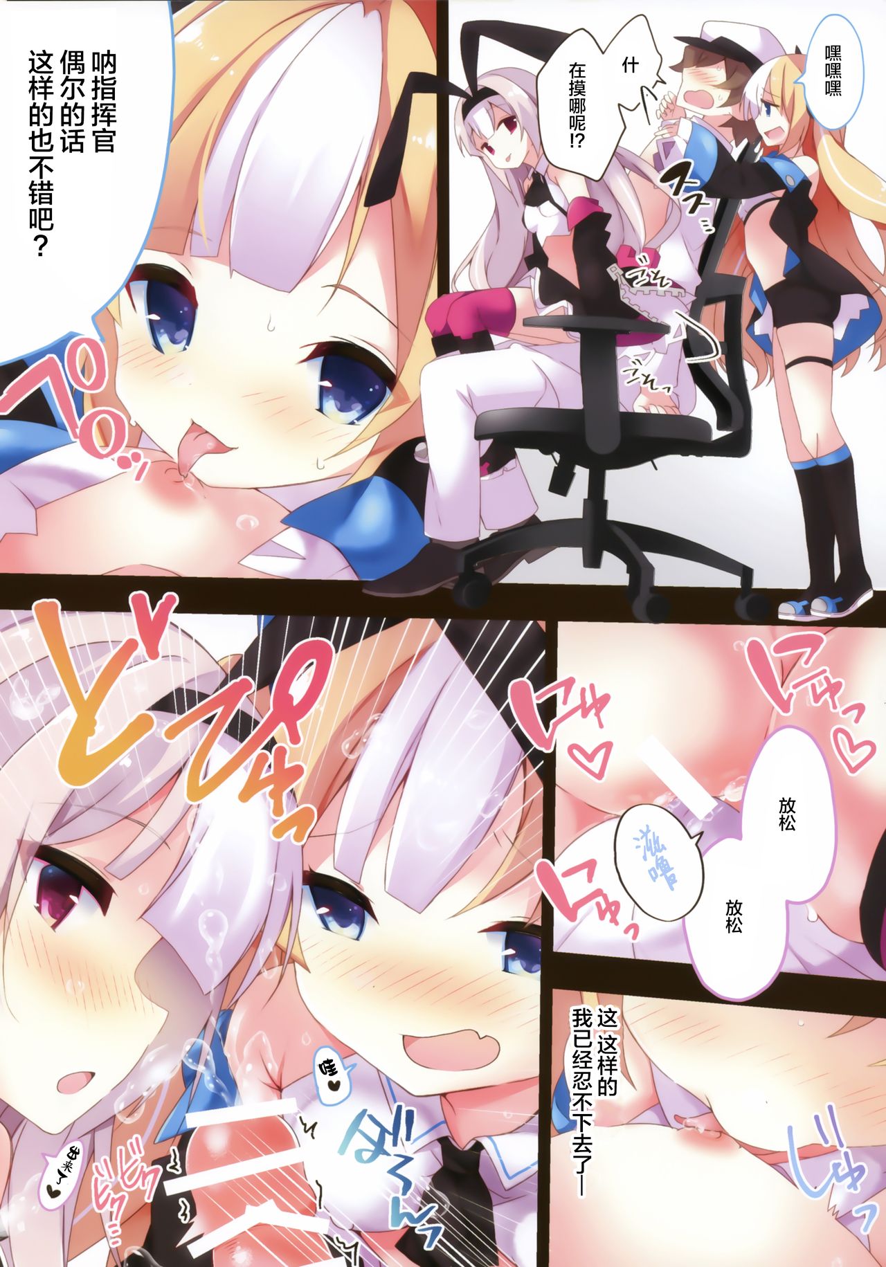 Kalk to Hobby no Kuchikukan Delivery | 霍比和科尔克的驱逐舰配送服务 page 9 full