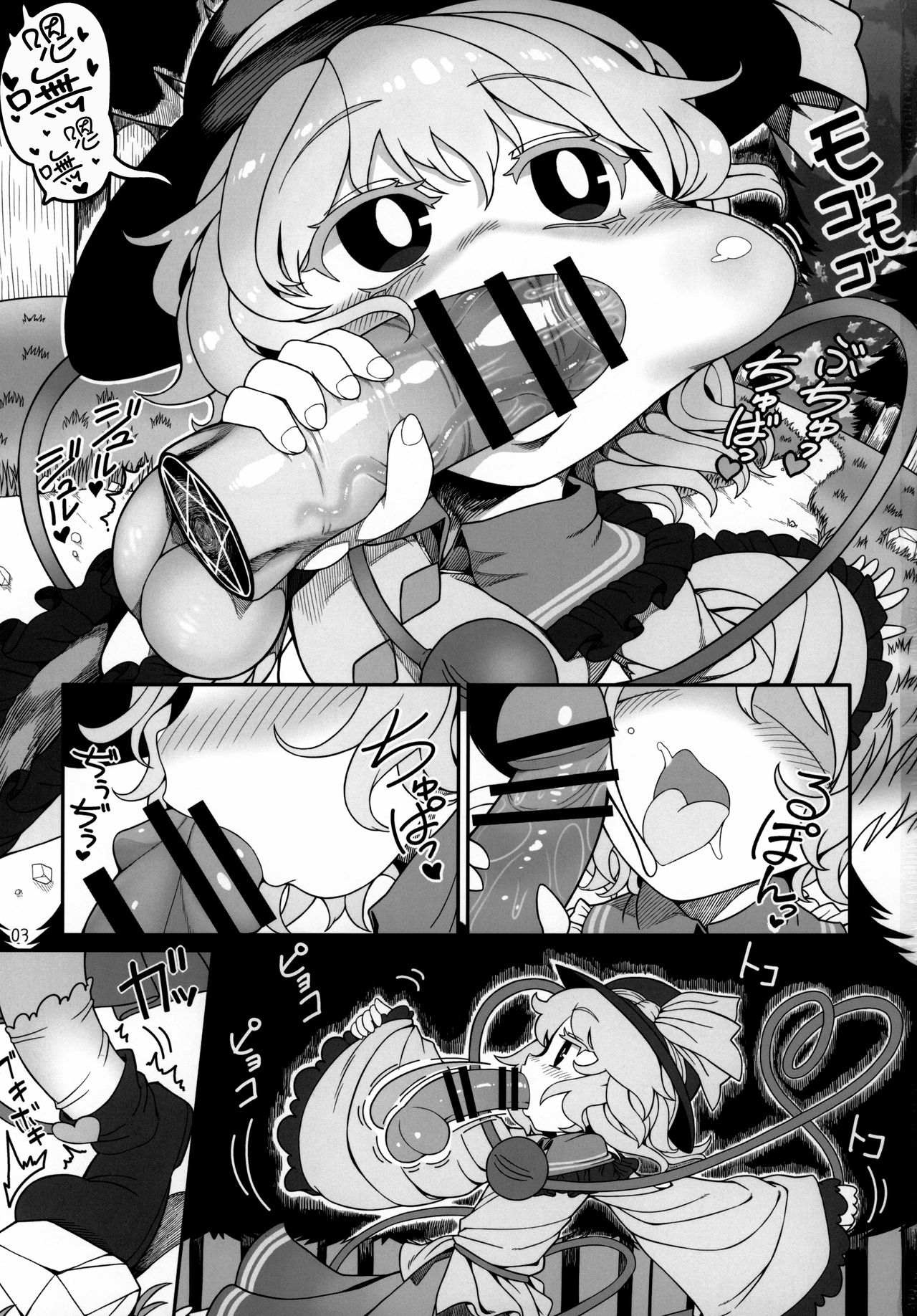 Secret Desire page 3 full