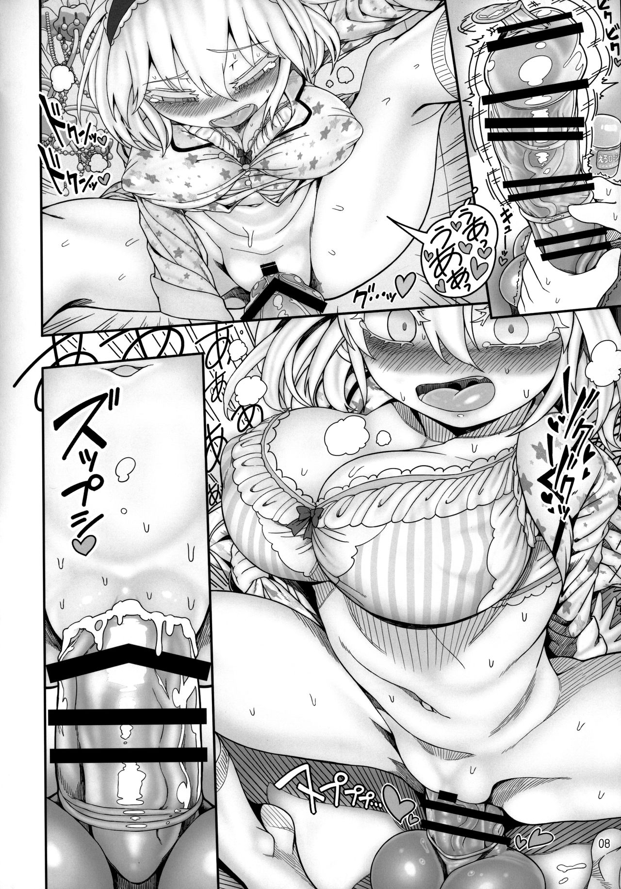 Secret Desire page 8 full